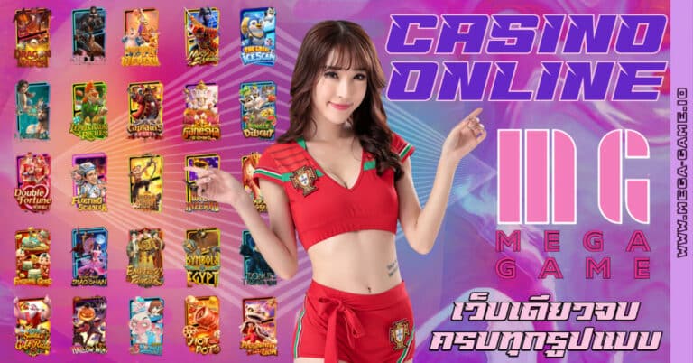 Mega Game Casino Online